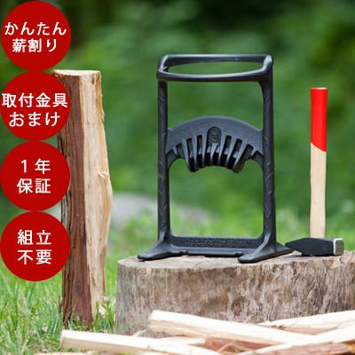 本物 斧 FIRESIDE キンドリングキング 型番72010 キンドリング