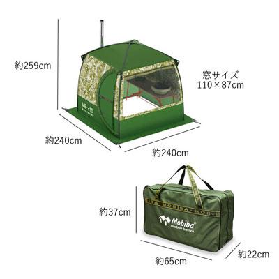 テントサウナ ロウリュ式モバイルサウナ MB10A サウナテント サウナストーブの画像