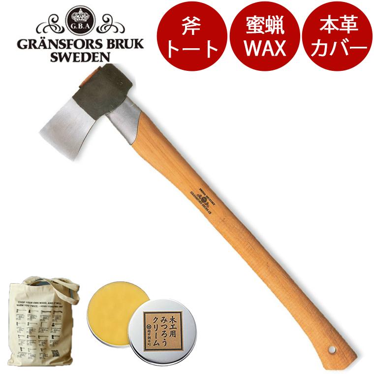 斧 グレンスフォシュ ブルーク 441 小型薪割り 小中径木用 [品番：441  