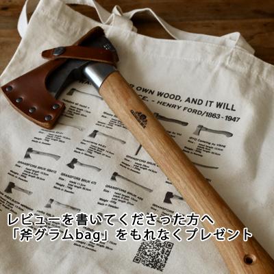 斧 グレンスフォシュ ブルーク 441 小型薪割り 小中径木用 [品番：441 