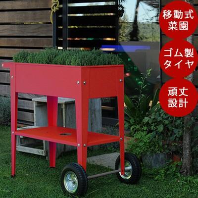 70 Off プランター Herstera 移動菜園 トロリー 鉢 鉢植え ガーデニング 家庭菜園 プランター菜園 おしゃれ 大型 菜園プランター ベランダ 初心者
