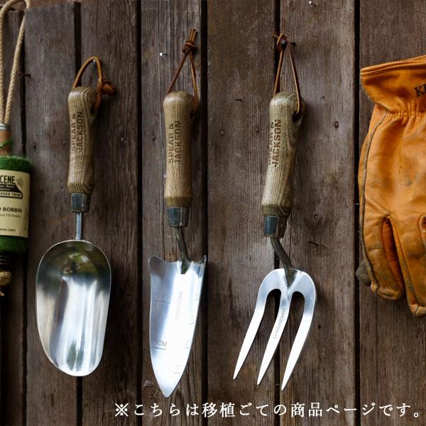 ガーデンツール Spear&Jackson 移植ゴテ ステンレス スコップ シャベル