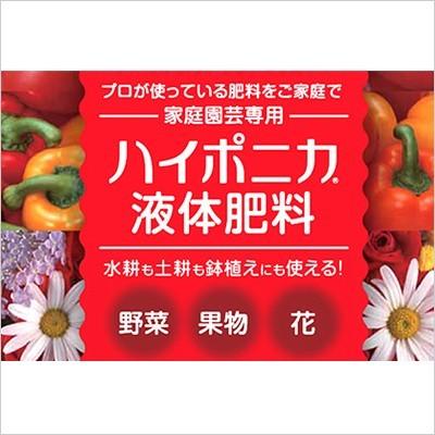 水耕栽培 ハイポニカ液体肥料 1000mlセット 1L 1ケース/ 6セット入り
