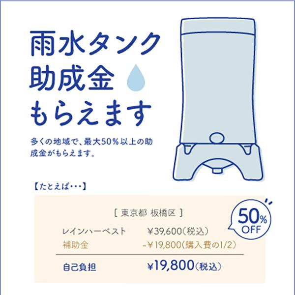 雨水タンク アウトレット レインハーベスト 150リットル おしゃれ 集水器 自作 簡単 雨水貯留タンク 家庭用 大型 雨水貯留 貯水タンク｜sessuimura｜03