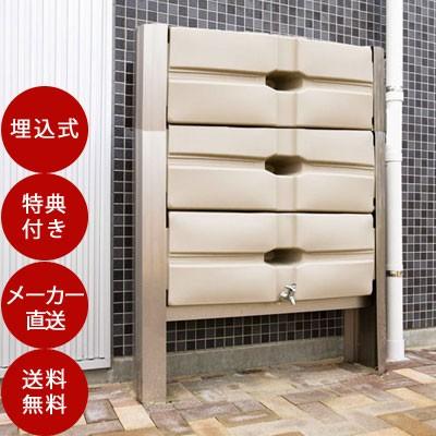 雨水タンク レインキーパーP1型（容量375L・埋込式） 自作 補助金 おしゃれ 設置 diy 簡単 雨水貯留タンク 助成金 | ブランド登録なし