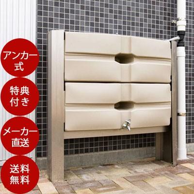 雨水タンク レインキーパーP1型（容量250L・アンカー式） 自作 補助金 おしゃれ 設置 diy 簡単 雨水貯留タンク 助成金 | ブランド登録なし