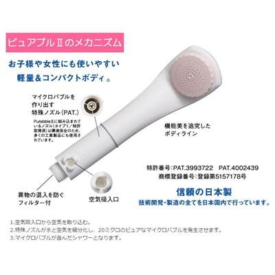 Purebble（ピュアブル） シャワーヘッド マイクロバブル ピュアブル2
