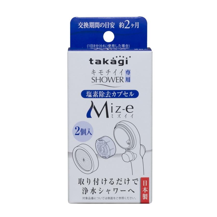 塩素除去フィルター 塩素除去 タカギ Miz-e (2個入り) JSB023BW JSB024BM非対応 | タカギ | 03