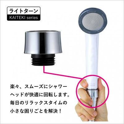 Bollina（ボリーナ） シャワーヘッド 部品 田中金属製作所 ライト