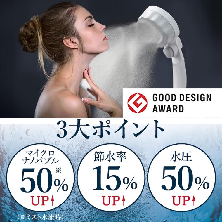 水生活製作所 シャワーヘッド バブリーミスティシャワー2.0