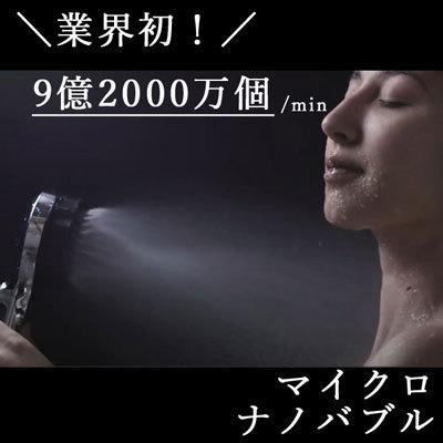 水生活製作所 シャワーヘッド ナノバブル シャワー マイクロバブル