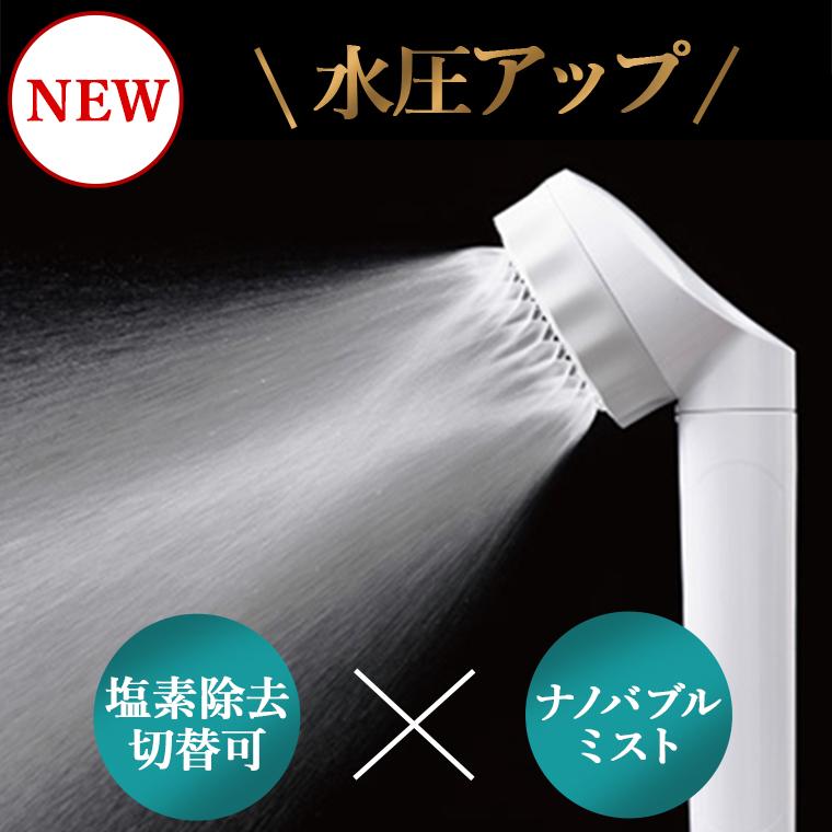 水生活製作所 シャワーヘッド バブリージョワー2.0 BUBBLY JOWER 除