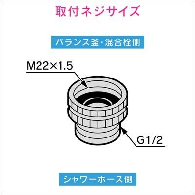 アダプター カクダイ シャワーアダプター リンナイ (一部）・東京ガス INAXのバランス釜用 GA-FW006 | カクダイ | 01