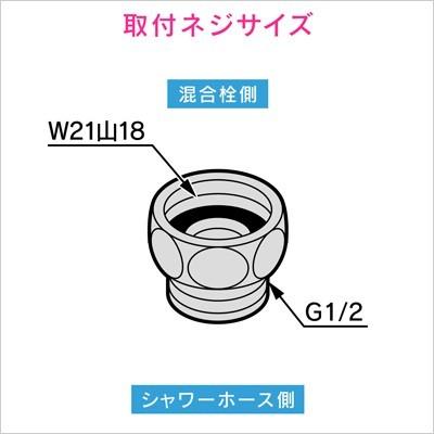 アダプター カクダイ シャワーアダプター 2001年以前に製造されたYUKOの混合栓用 GA-FW007 | カクダイ | 01