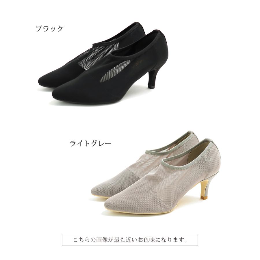 21春夏 送料無料 パンプス 痛くない シースルー メッシュ パンプス ポインテッドトゥ ブラック 大人 可愛い レディース 美脚 透け感 シアー 02 Df Dwp Sesto Begin At Kobe 通販 Yahoo ショッピング