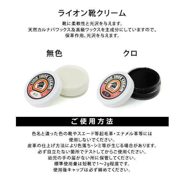 返品 交換不可 靴に柔軟性と光沢を ライオンシュークリーム 靴クリーム 2個までメール便可 09 Tk 77 Sesto Begin At Kobe 通販 Yahoo ショッピング