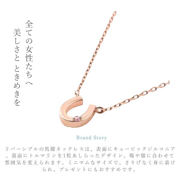 4℃（ヨンドシー） ネックレス 10月誕生石 リバーシブル 馬蹄 モチーフ