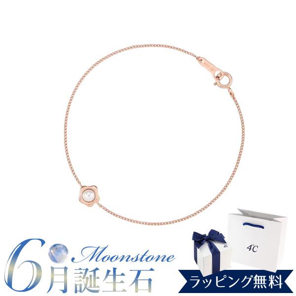 リボン済＆紙袋 4℃ ヨンドシー シルバー パール ブレスレット 6月 誕生日石 正規品 | 4℃