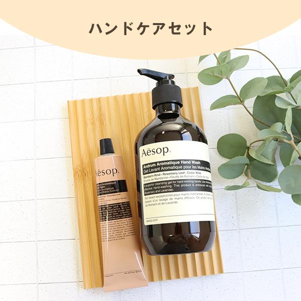 Aesop（イソップ） アンドラム レスレクション ハンドバーム 75ml