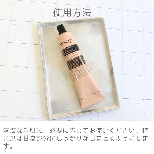 Aesop（イソップ） アンドラム レスレクション ハンドバーム 75ml