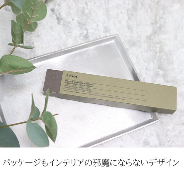 Aesop（イソップ） アロマティック インセンス お香 BOX付き 巾着 女