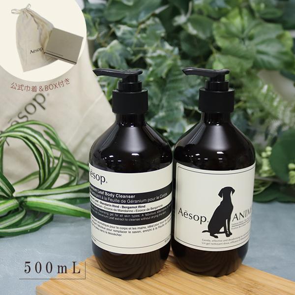 Aesop イソップ あなたとペットのためのセット 500ml ボディケア