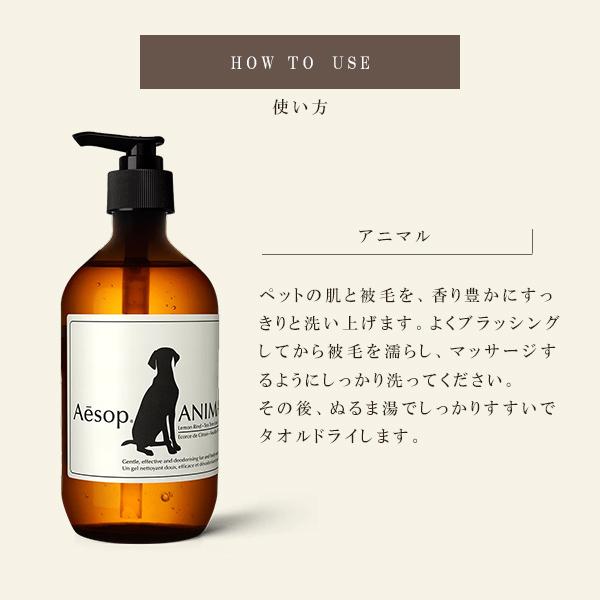 Aesop（イソップ） あなたとペットのためのセット 500ml ボディケア