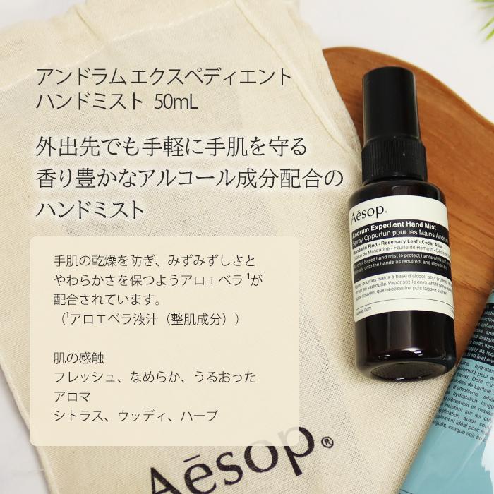 Aesop（イソップ） 巾着刺繍名入れ ハンドバーム75mL アンドラム