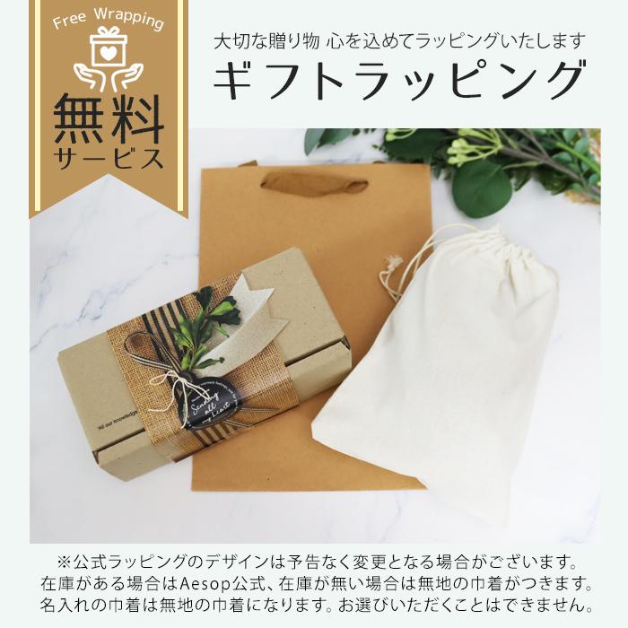 【新品未使用】Aesopハンドバーム・保湿ミスト・ボディスクラブ・巾着　セット 新品未使用】Aesopハンドバーム・保湿ミスト・ボディスクラブ・巾着