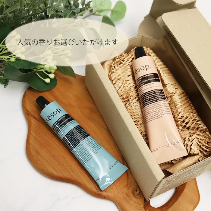 Aesop（イソップ） 巾着刺繍名入れ ハンドバーム75mL アンドラム