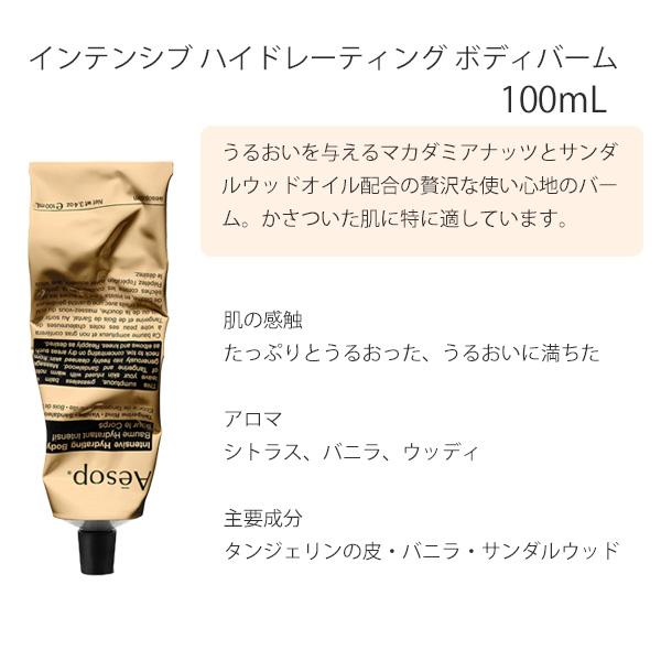 Aesop（イソップ） ボディケアセット ボディバーム＆ボディクレンザー