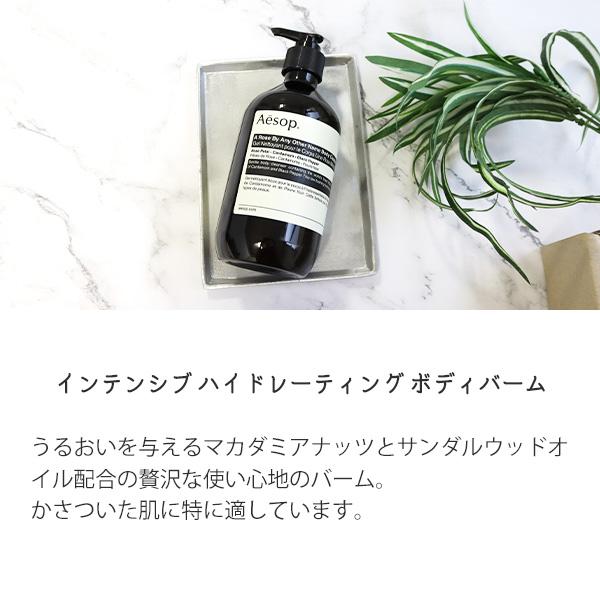 【新品未開封】Aesop イソップ ボディバーム 120ml 2本セット イソップ Aesop ボディ用保湿セット ブレスレス＆リンドボディバーム 2
