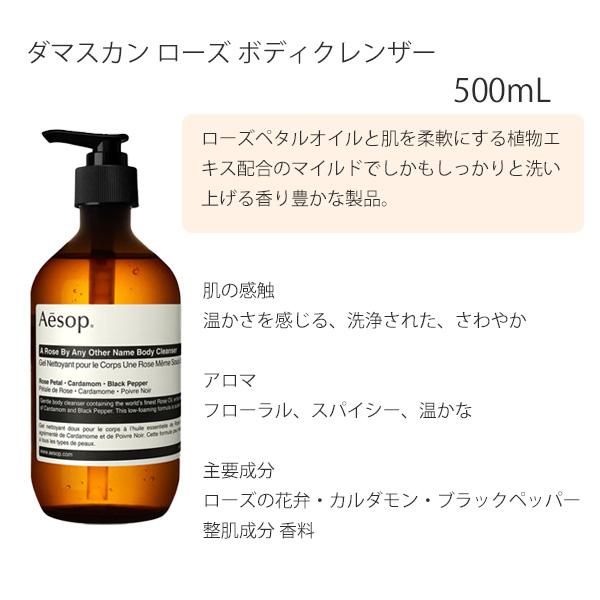 Aesop（イソップ） ボディケアセット ボディバーム＆ボディクレンザー