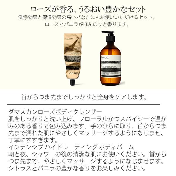 【新品未開封】Aesop イソップ ボディバーム 120ml 2本セット Aesop（イソップ） ボディケアセット ボディバーム＆ボディクレンザー