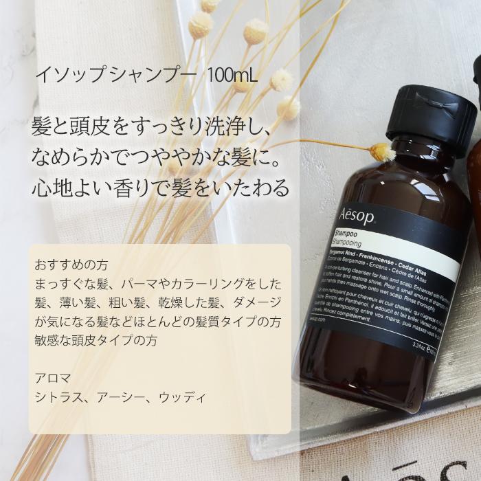 イソップ　シャンプー　コンディショナー　500ml Aesop（イソップ） シャンプー コンディショナー スカルプブラシ