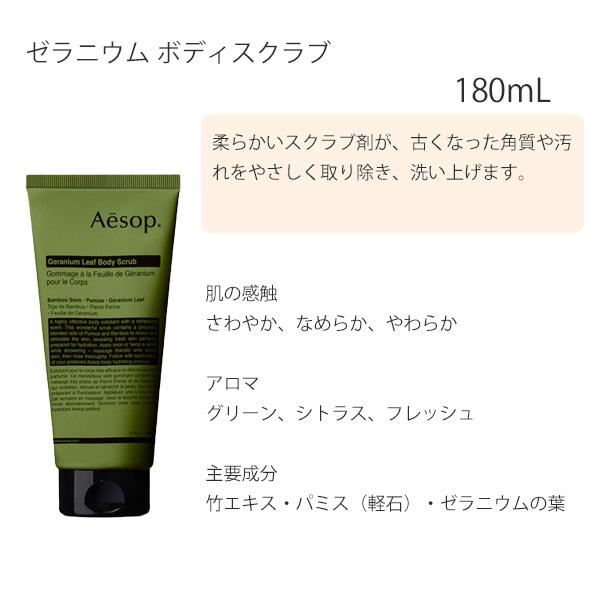 Aesop（イソップ） ボディケアセット ボディトリートメント＆ボディー