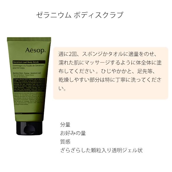 Aesop（イソップ） ボディケアセット ボディトリートメント＆ボディー