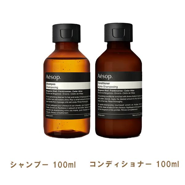 Aesop イソップ シャンプー コンディショナー ヘアケアセット Aesop イソップ シャンプー コンディショナー ヘアケアセット