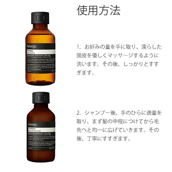 Aesop（イソップ） シャンプー コンディショナー ヘアケアセット