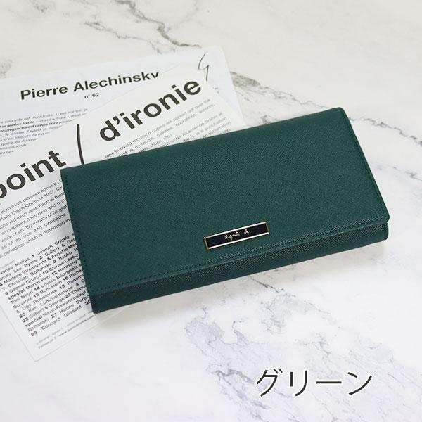 agnes b. ✨QAW05-02✨長財布 ✨グリーン×ネイビー ✨正規品 agnes b. ✨QAW05-02✨長財布 ✨グリーン×ネイビー ✨正規品 すぐ