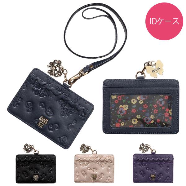 アナスイ Idケース パスケース 定期入れ ダリア Idカードホルダー 社員証ケース ブランド Anna1178 コレカラスタイル 通販 Yahoo ショッピング