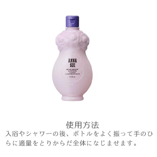 アナスイ annasui ボディシャンプー＆ボディローション ギフトセット 女友達 誕生日 プレゼント ブランド ギフト | ANNA SUI | 02