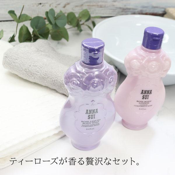 アナスイ annasui ボディシャンプー＆ボディローション ギフトセット 女友達 誕生日 プレゼント ブランド ギフト | ANNA SUI | 05