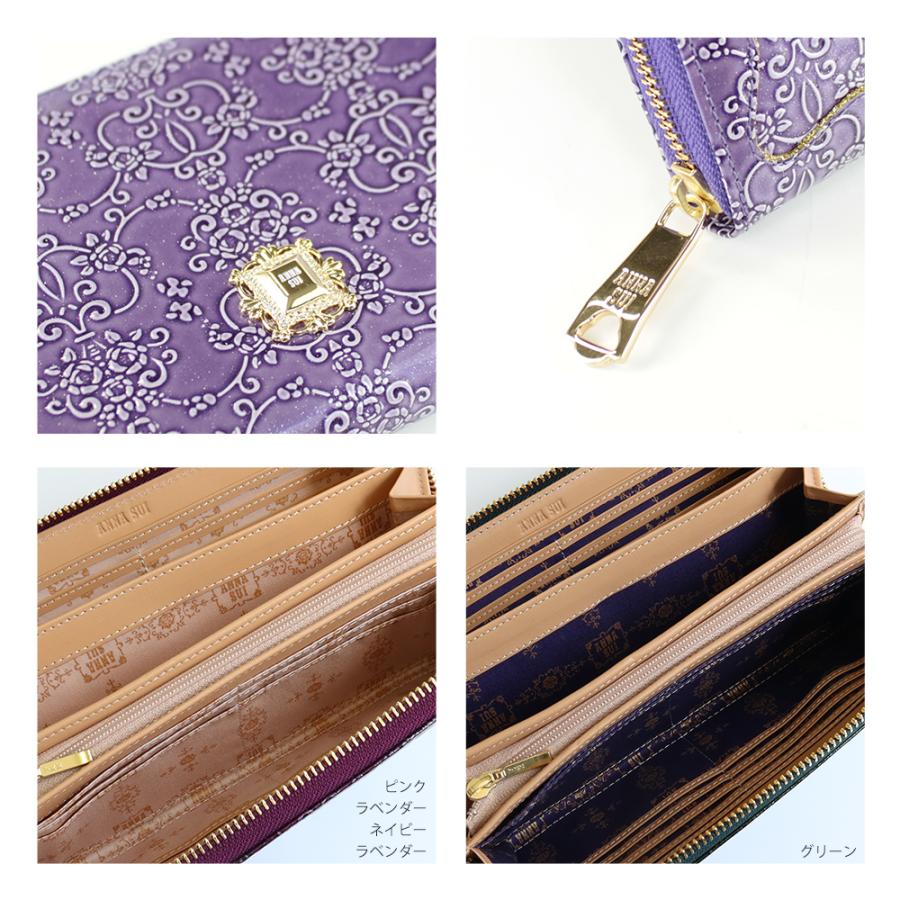 ANNA SUI（アナスイ） 財布 長財布 レディース ラウンドファスナー