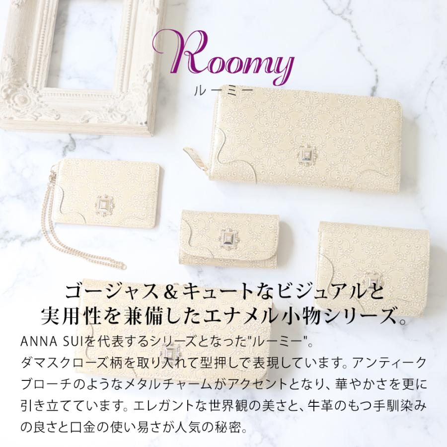 アナスイ ANNA SUI 長財布　財布 レディース ブランド 小銭入れあり エナメル 型押し がま口 本皮 レザー ルーミー 310491 317971 喜ばれるギフト | ANNA SUI | 01
