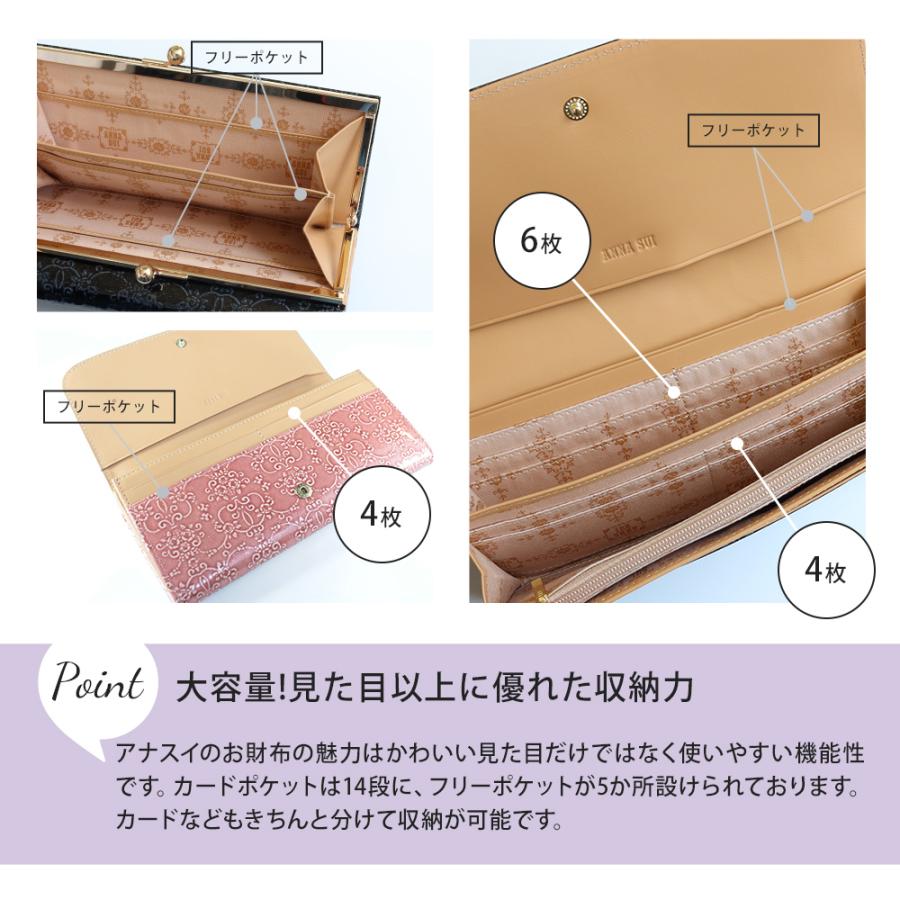 ANNA SUI（アナスイ） 長財布 財布 レディース ブランド 小銭入れあり