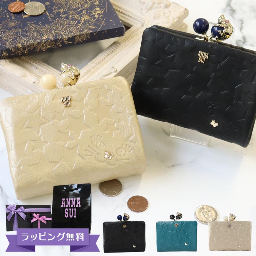 期間限定SALE！値下げ中】アナスイ 財布 レディース 折財布 二つ折り