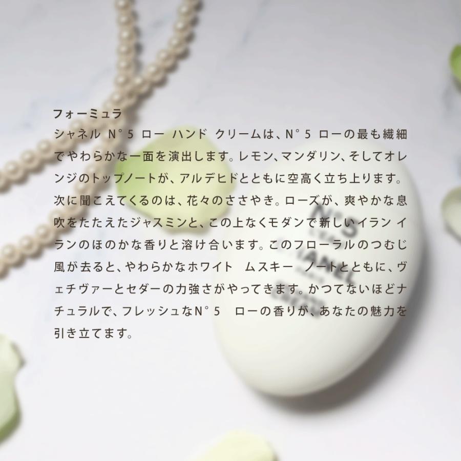 CHANEL（シャネル） ハンドクリーム CHANEL N°5 ロー 50mL ナンバー