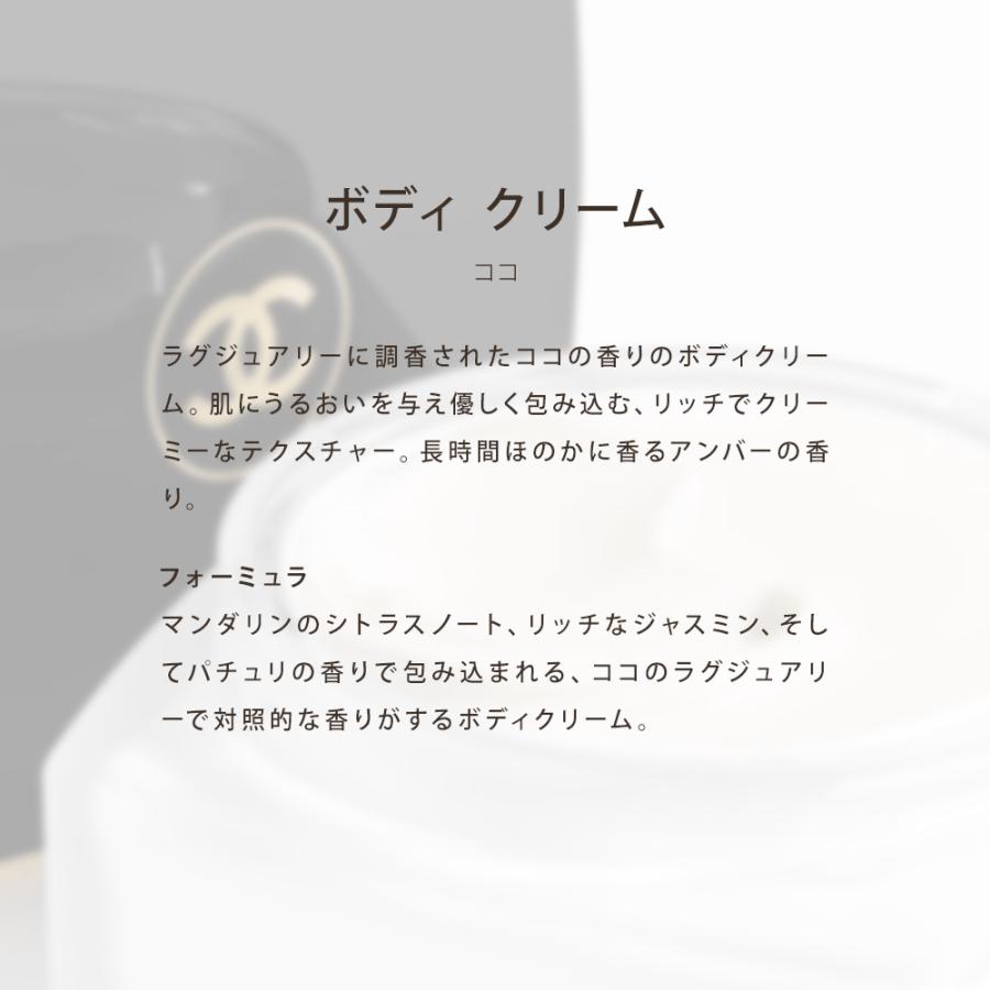 シャネル ボディ クリーム 150g コスメ 化粧品 ボディケア ブランド CHANEL ココ 113990 シャネル クリーム