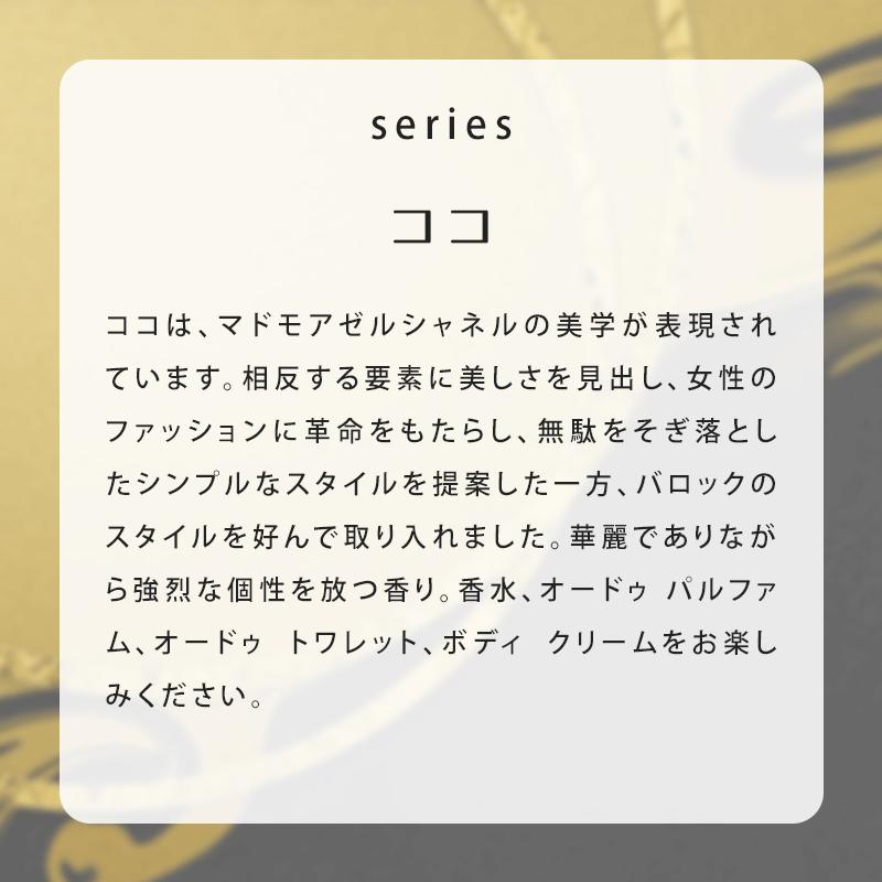 シャネル ボディ クリーム 150g コスメ 化粧品 ボディケア ブランド CHANEL ココ 113990 シャネル クリーム